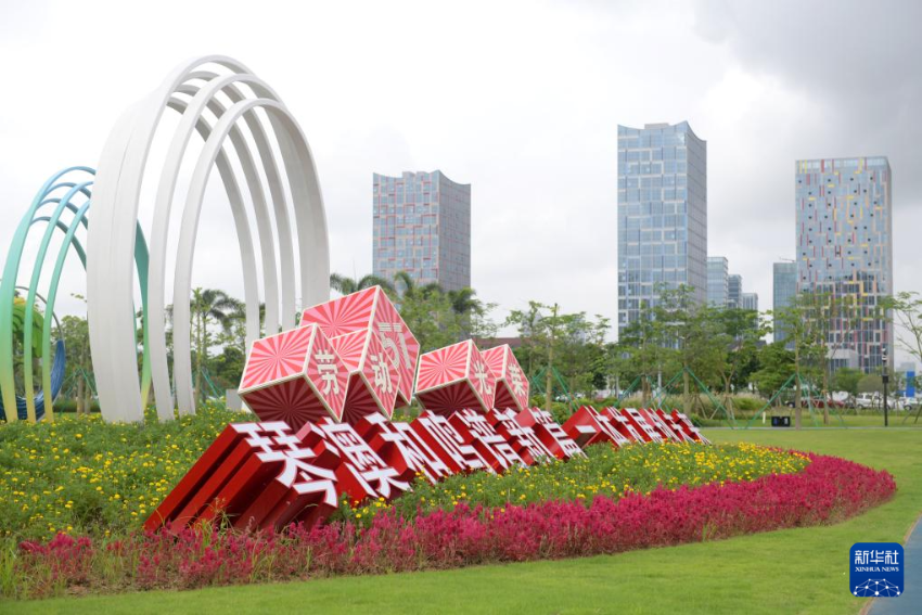 在横琴一处广场上拍摄的琴澳合作标语（6月18日摄）。